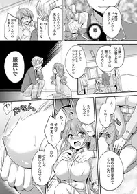 COMIC Grape Vol. 36 [Digital]