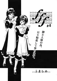 Comic RiN 2008-12 (Vol.48)