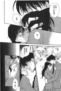 [Ooya Nako] Detective Assistant Vol. 14 (Detective Conan) [Chinese]
