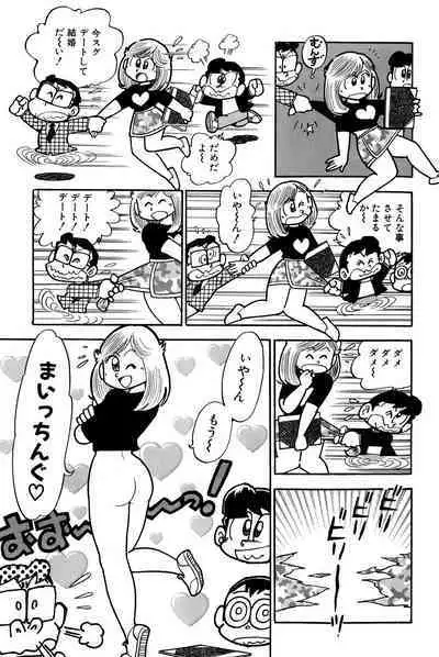 Maichiingu Machiko Sensei book pink