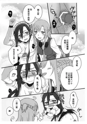 Kiriko-chan to Asobou! ~Maid Hen~