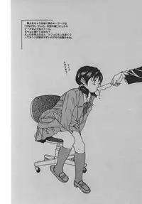 [Katsuragi You] Nikuhida Beni-Iro.