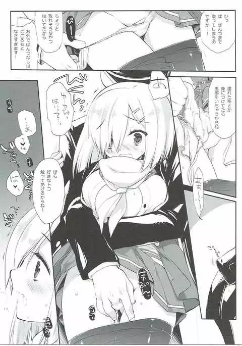 Hidoku Yararete Shimaimashita