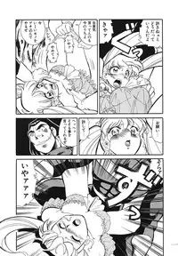 Comic Megastore Vol.1 (1993)