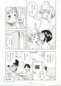 (C73) [Coonelius (Coo)] Takkyuu no Ohime-sama (P2! -let's Play Pingpong!)