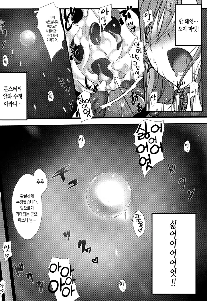 PILE EDGE CONCEPTION