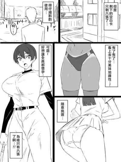 "Shoukanjuu DX DeliHealizer" ver. 2