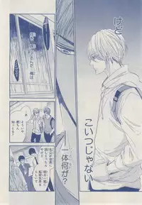 MAGAZINE BE×BOY 2014-12