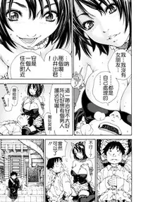 [Seto Yuuki] Allargando [Chinese] [Badluck1205#41]