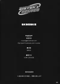 (C79) [Shimoyakedou (Ouma Tokiichi)] SISTER'S HEAVEN (Panty & Stocking with Garterbelt)