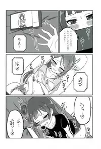 (COMIC1☆12) [Deadnoodles] Shico Rico Douga (Love Live! Sunshine!!)