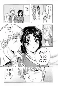 [Nagano Akane] Pawakuri 2 POWERFUL CLEANER