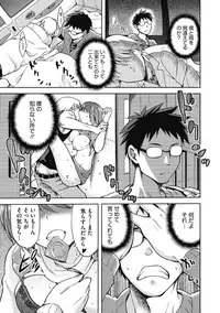 [Anthology] H na Kanojo to Naisho no Shutter Chance [Digital]