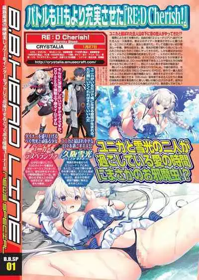 BugBug 2022-11 DLsite Limited Edition