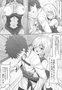 (COMIC1☆12) [Akanagi (Aikawa Tatsuki)] Hatsujou Mash no Yuuwaku (Fate/Grand Order)