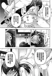 [Kakei Hidetaka] Kuchi Dome Ch.1-9 [Chinese]