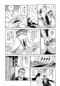 [Chikaishi Masashi] Ryoujoku Niku Manji