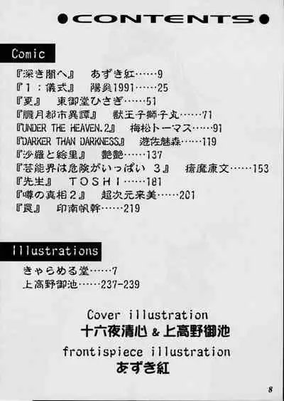 Misty Moon Metropolis XII