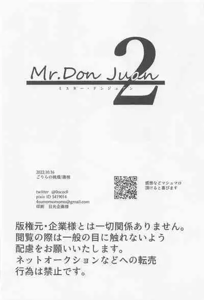 Mr．Don Juan 2