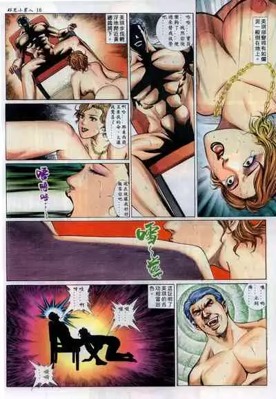 [HK]好色小男人07[chinese]