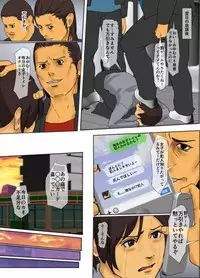 [Yojouhan Joubou] Ikenie no Haha