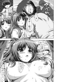 (C76) [Giga Slave] Tamaki-san no Koibito ue Kaiteiban (TH2)