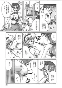 [Irotsuki Sakari] LOVE AND PAIN