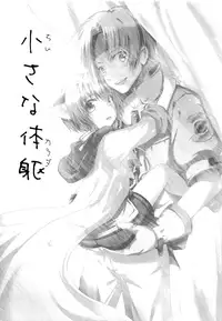 (C89) [Syounen Heroine (Tamaki Yui, Midou Ren)] Chiisana Taiku (Star Ocean 2)