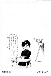 [Mii Akira] Lunatic Night 2