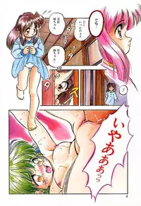 [Tomozawa Shou] Mitsuiro ni Somete