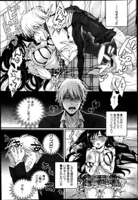 COMIC Maihime Musou Act. 05 2013-05