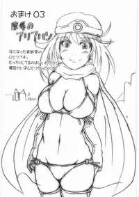 [Macchina Heavy Industries (raikoh)] Ryoujoku no Ariahan (Dragon Quest III)