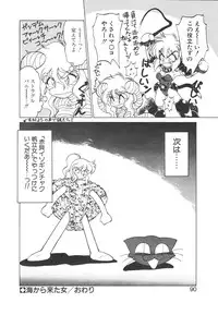 [Neriwasabi] Shinzou Ningen Struggle Bunny 1