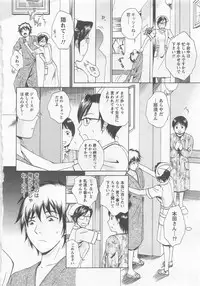 [Arou Rei] Nurse no Hanazono (Here is Nurse's Paradise!) vol1