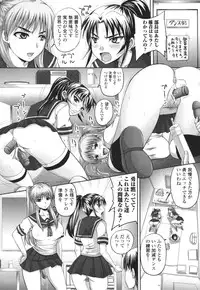 [Anthology] Nozoite wa Ikenai 3 - Do Not Peep! 3