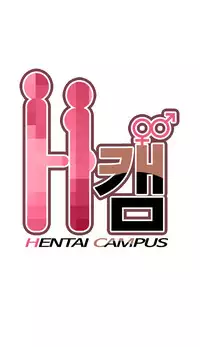 [Ttasoom] H-Campus Ch.0-29 (English) (Ongoing)