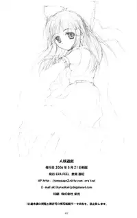 (Reitaisai 3) [ERA FEEL (Kuraoka Aki)] Jinyou Yuugi | Youkai Game (Touhou Project)