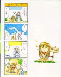 [Taira Hajime] Urza no Yakata