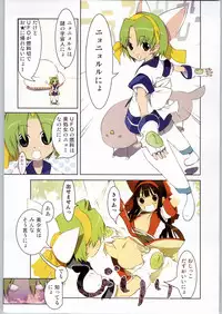 (C64) [Kacchuu Musume (Various)] Mayonnaise Sensou (Various)