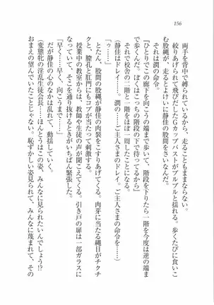 えむ×えむ！ 妹と生徒会長