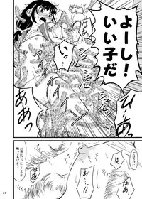 [Kamemushi (Kaminaru Fuyu)] Shokushu Meka [Digital]