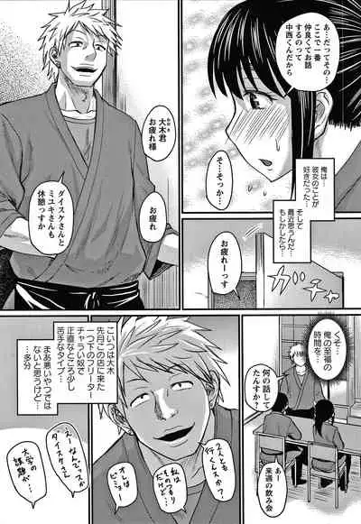 [Jirou] Kare Yori Suki ni Natte Shimaimashita