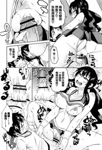[Yuuki Ray] Mama Shibori x Ane Ijiri [Chinese] [篆儀通文書坊漢化]