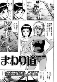 [Nitta Jun] Koisuru Doutei