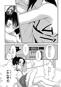 [RICCA] 4月メガ恋無配 (Shingeki no Kyojin) [Digital]