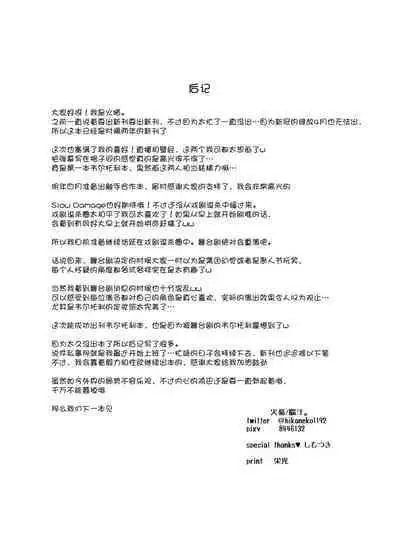 Seragaki Aoba ga Kabeshiri Haishin de Omocha Review Suru Hanashi | 瀬良垣蒼葉用壁屁直播进行玩具预览的故事