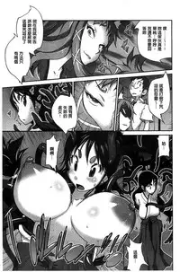 [Kotoyoshi Yumisuke] Hyakka Nyuuran ~UZUME~ [Chinese]