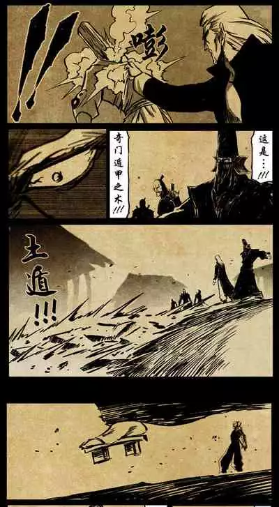 暗黑风国漫Nakula《修罗》