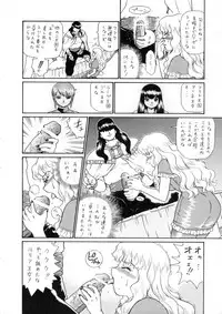 (C65) [Rat Tail (Irie Yamazaki)] Princess Harem