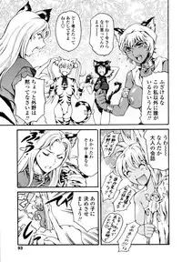 [Tuna Empire] Imonatsu